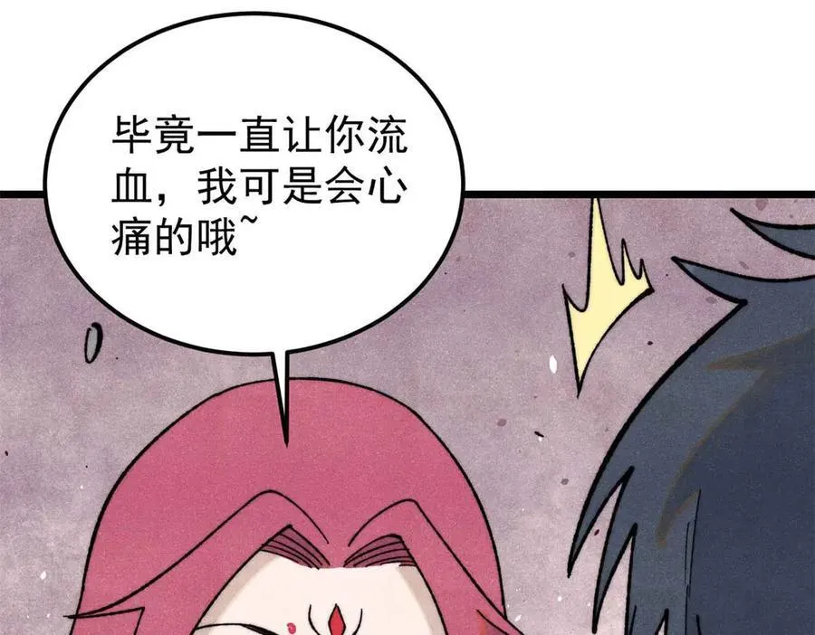 343 大威天龙，幻想武侠！66