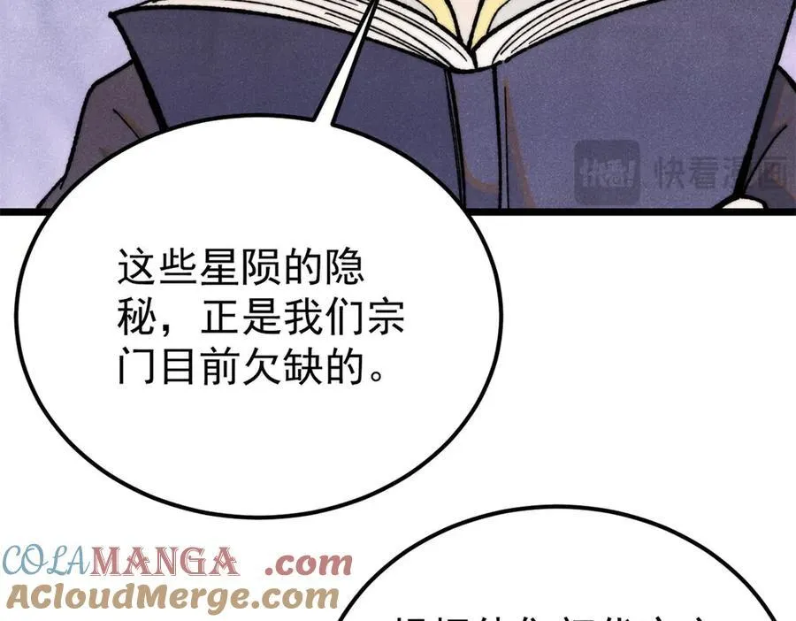 357 唐门九子夺嫡12