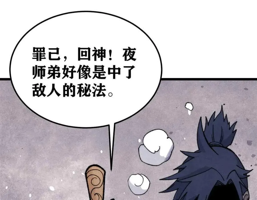 353 失灵的血魔大法109