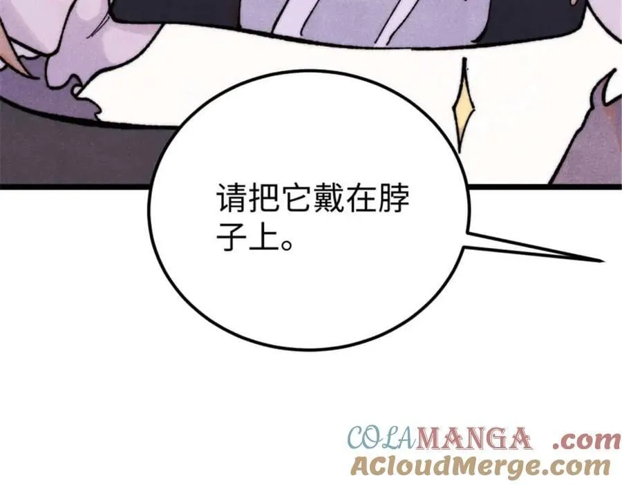 336 桃花运，言出法随版144