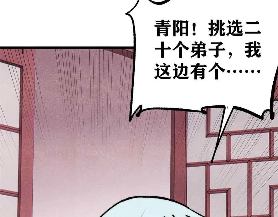 350 万古宗假期54