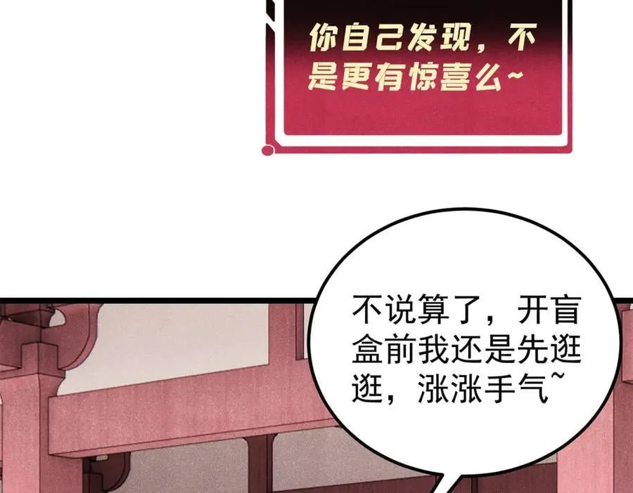 349 气运之子，终究不是你137