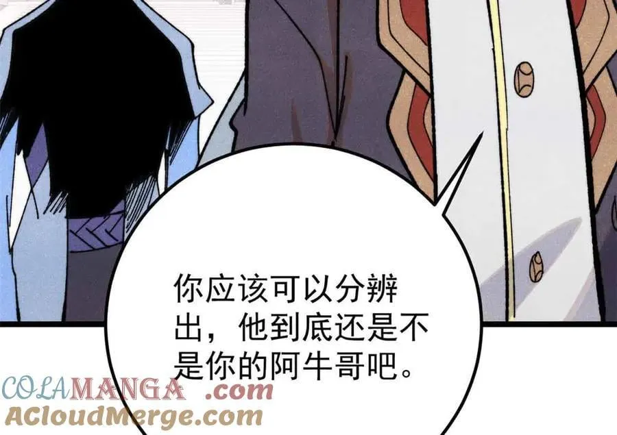 351 夜氏阿牛！132