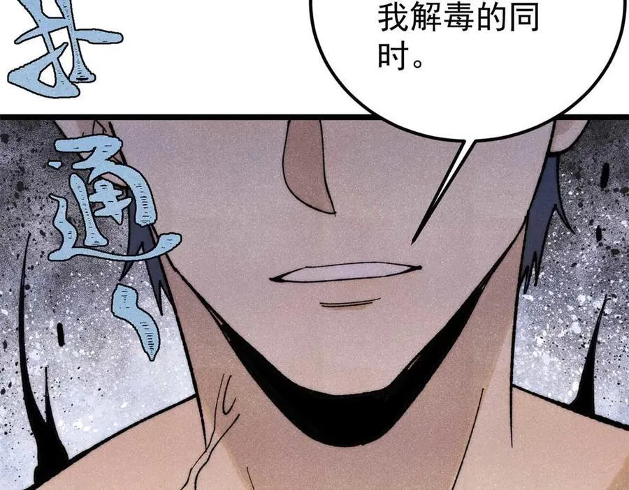 343 大威天龙，幻想武侠！135