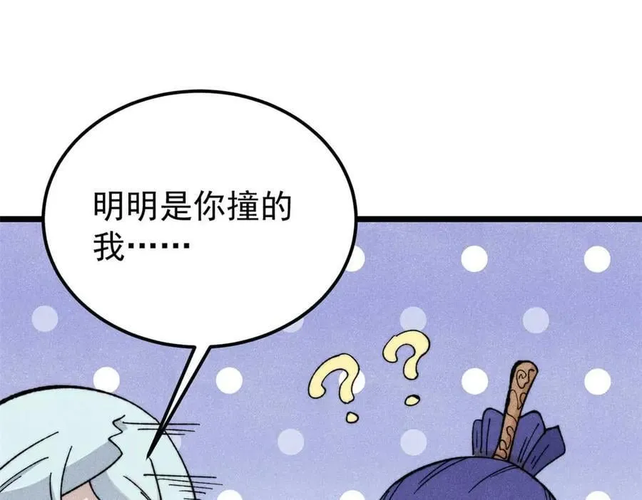336 桃花运，言出法随版63