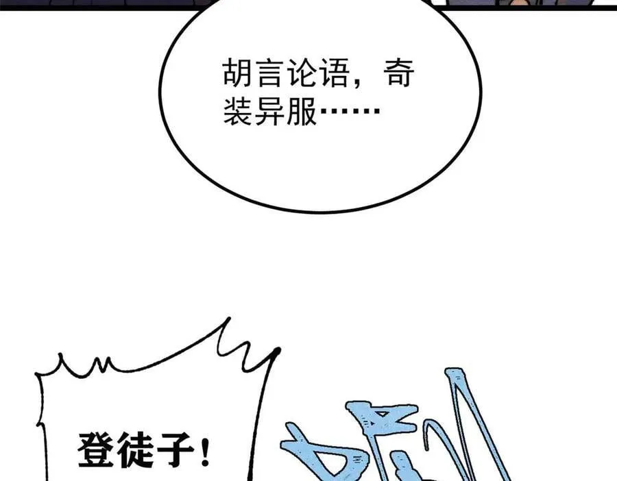 335 踢馆61