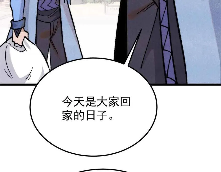 350 万古宗假期66