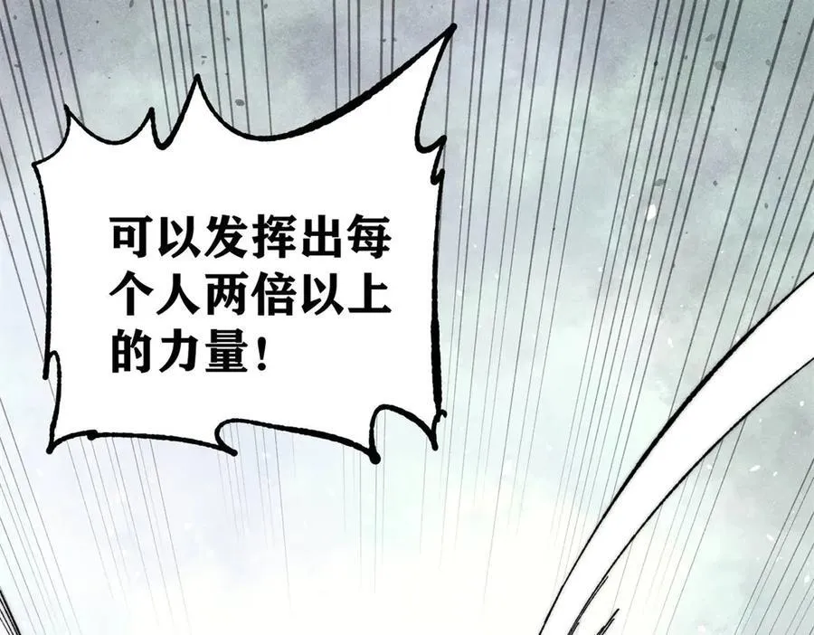 349 气运之子，终究不是你67