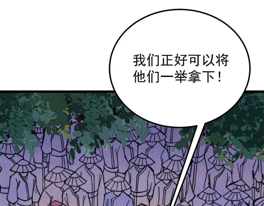 347 万古宗最弱时刻158