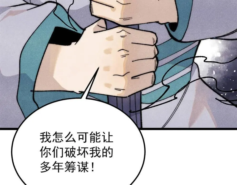 347 万古宗最弱时刻45