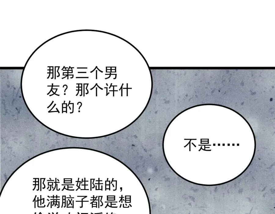 346 为何造反？！29