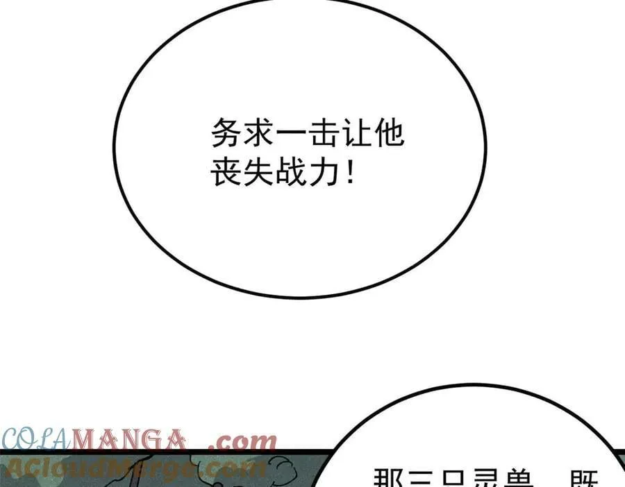 348 平平无奇君掌门52