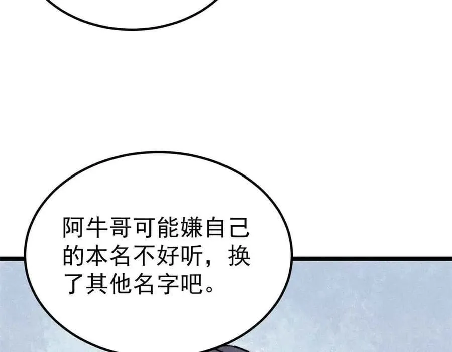 351 夜氏阿牛！19