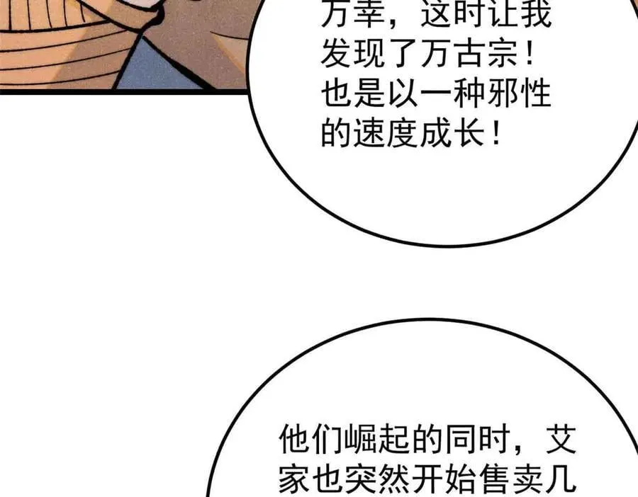 358 我猜到你知道我知道75