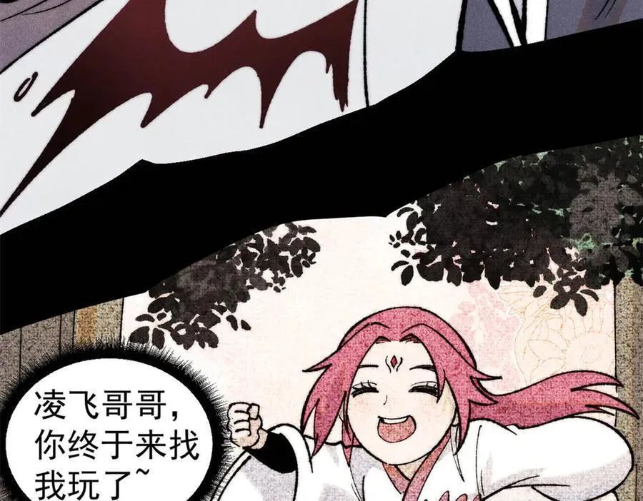 334 罪己抢亲？95