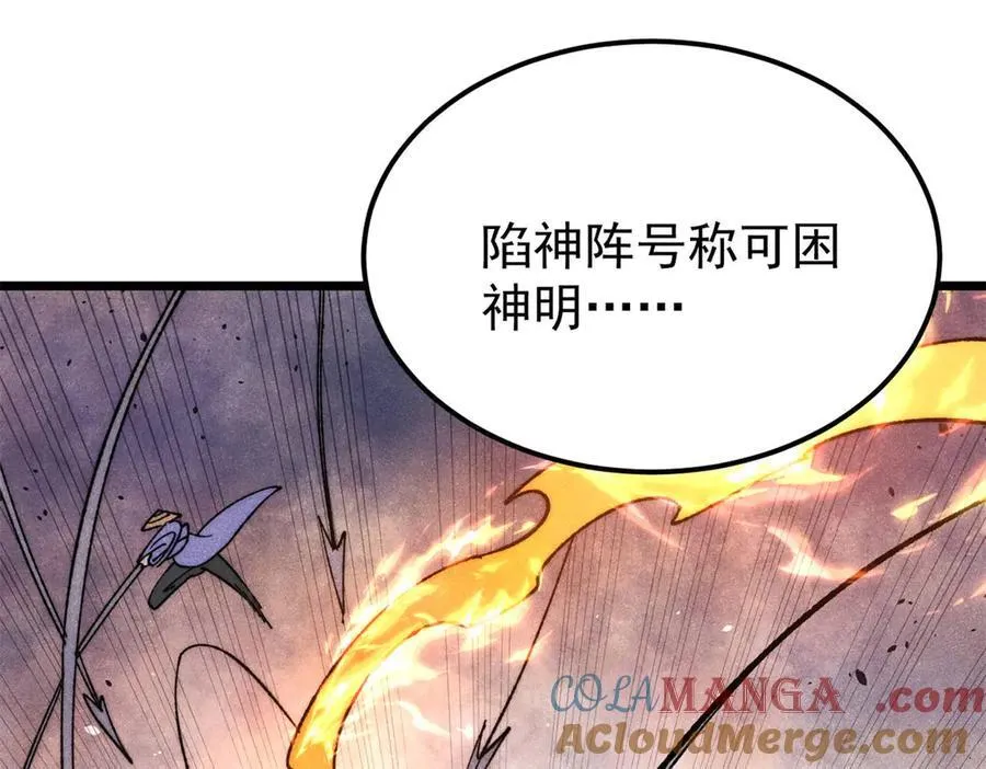 349 气运之子，终究不是你84