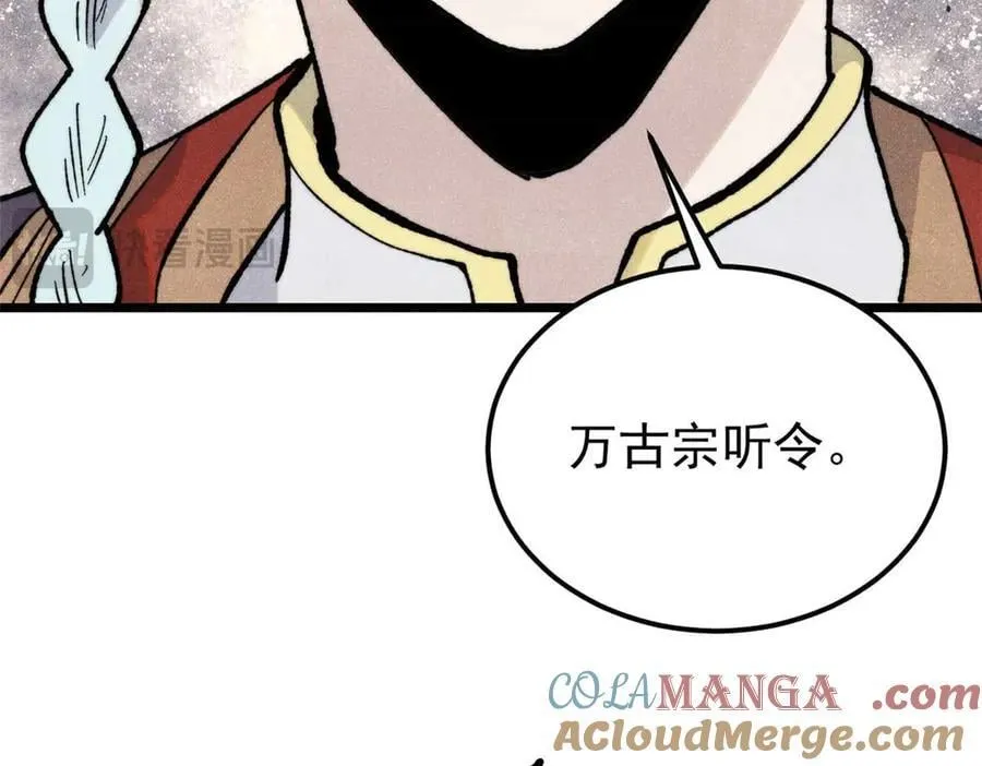 348 平平无奇君掌门136
