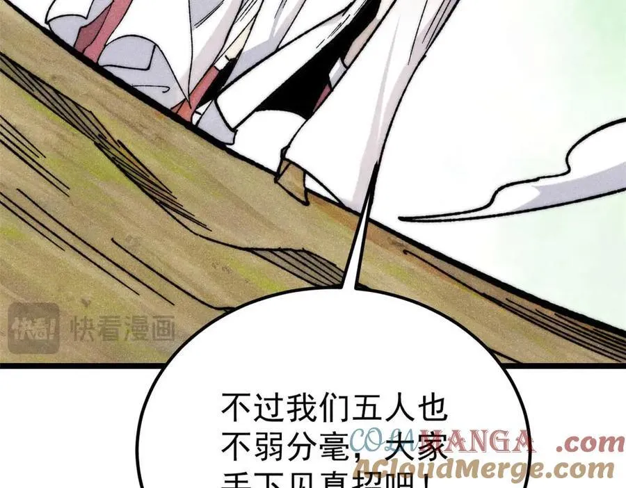 336 桃花运，言出法随版108