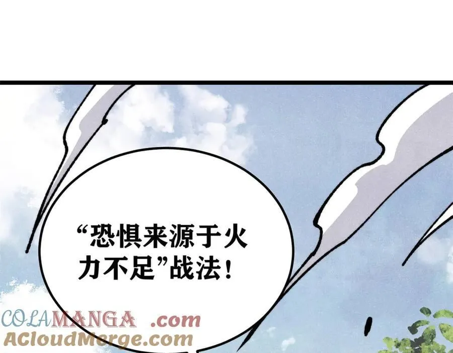 352 除恶务尽116