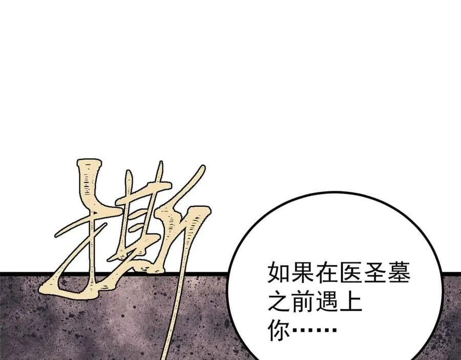343 大威天龙，幻想武侠！129