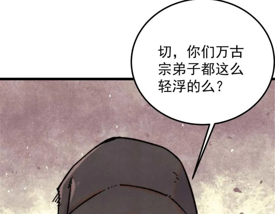 336 桃花运，言出法随版138