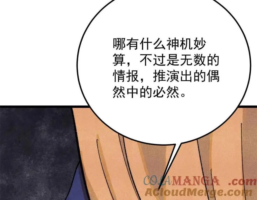 358 我猜到你知道我知道40