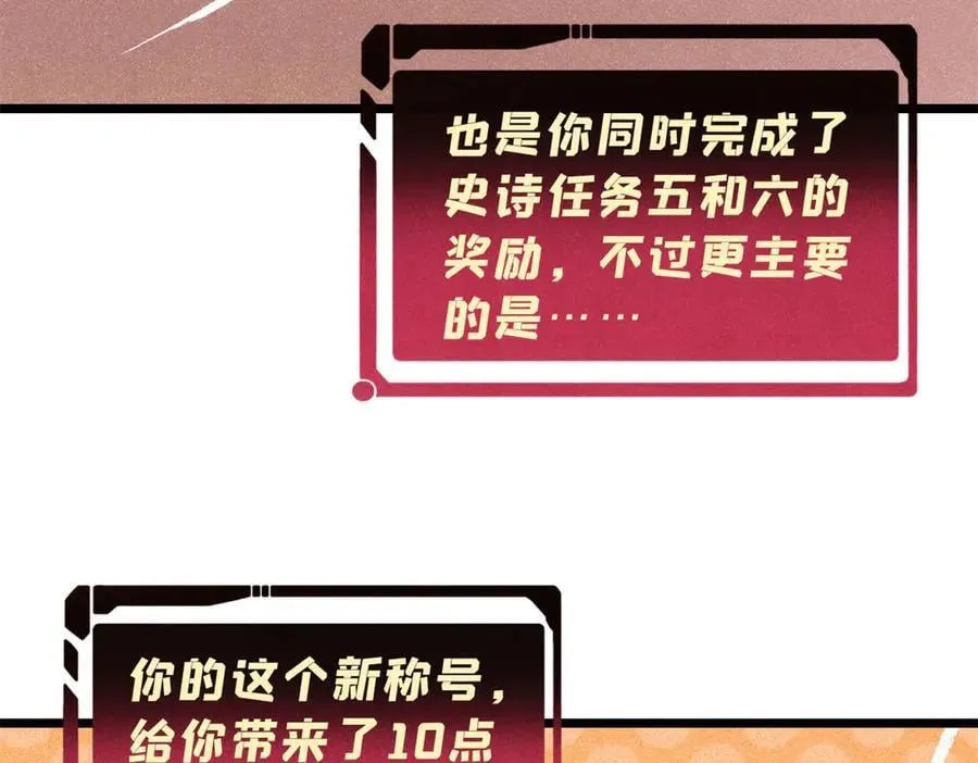 349 气运之子，终究不是你130