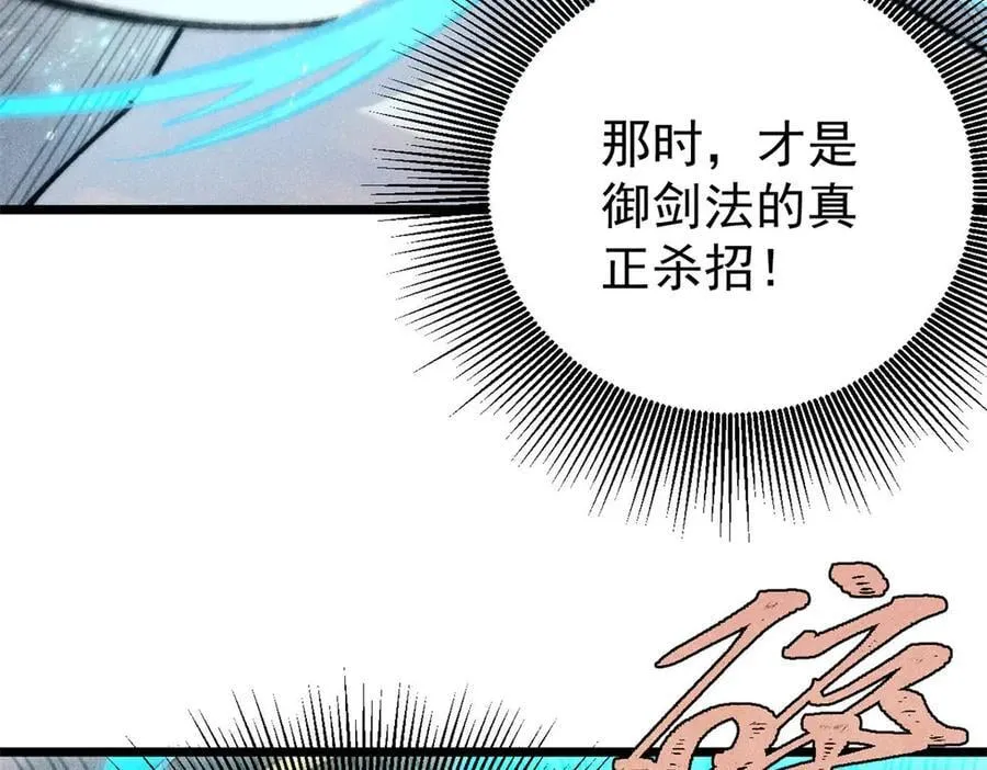 334 罪己抢亲？75