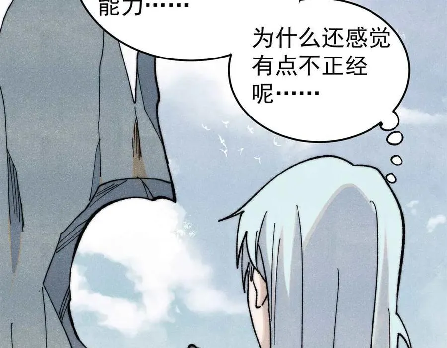 343 大威天龙，幻想武侠！123