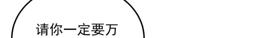 336 桃花运，言出法随版150