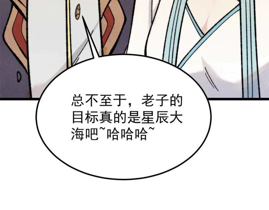 350 万古宗假期151