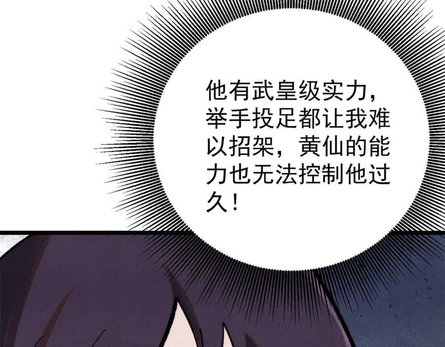 341 李青阳对黄仙71