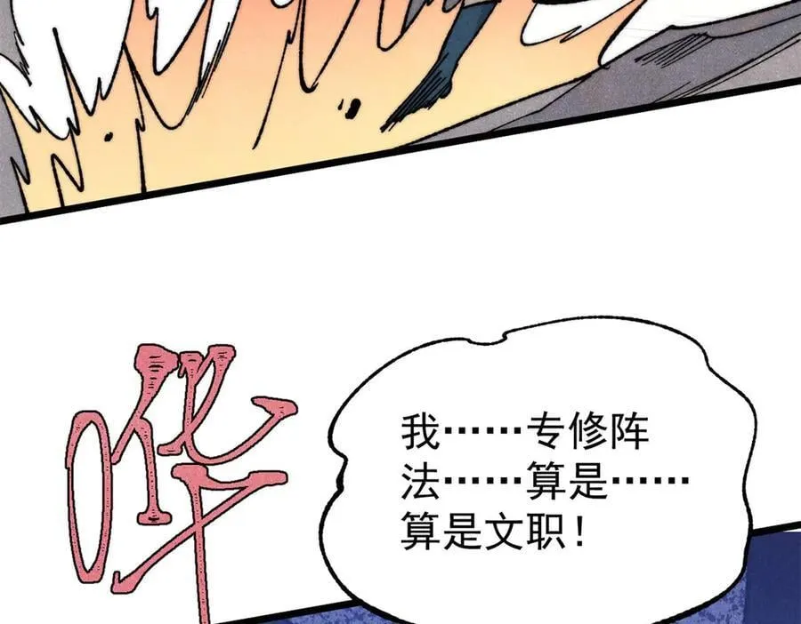 346 为何造反？！103