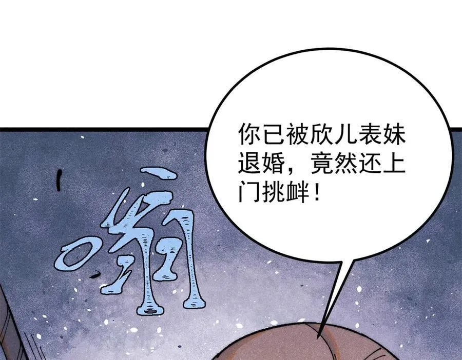 334 罪己抢亲？21