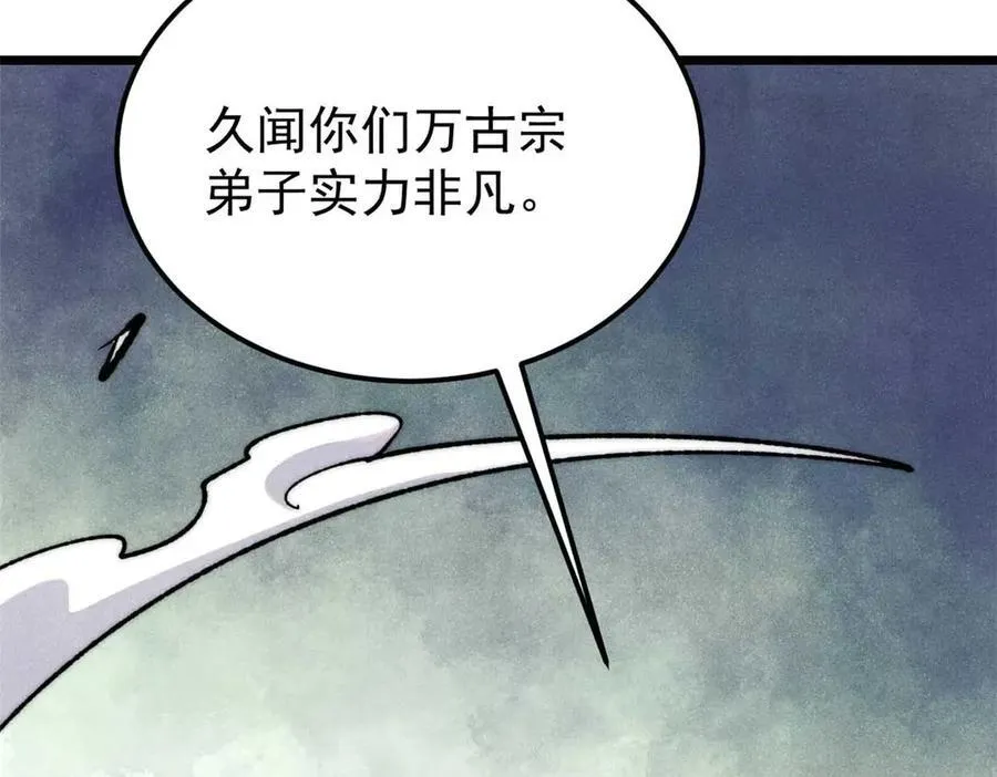 336 桃花运，言出法随版105