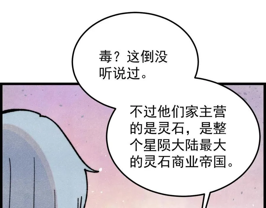 357 唐门九子夺嫡107