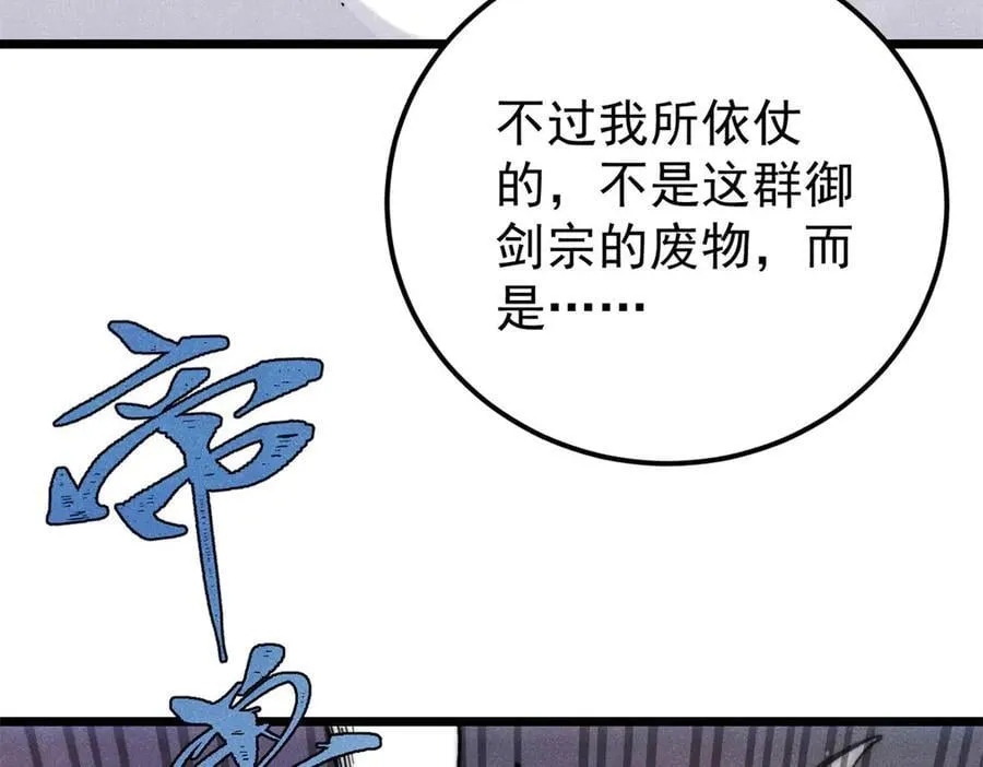 346 为何造反？！141