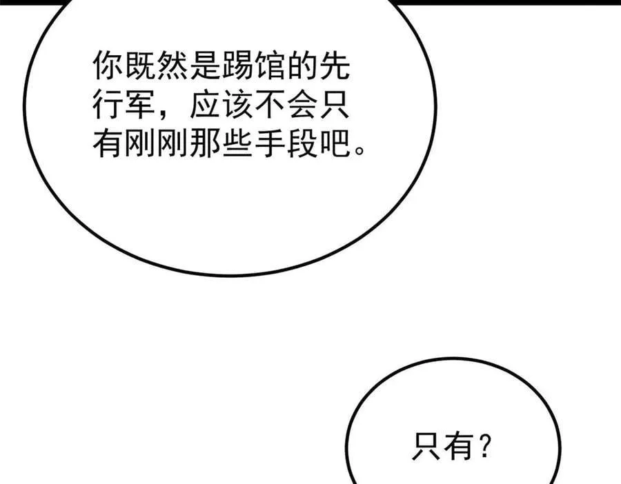 335 踢馆109