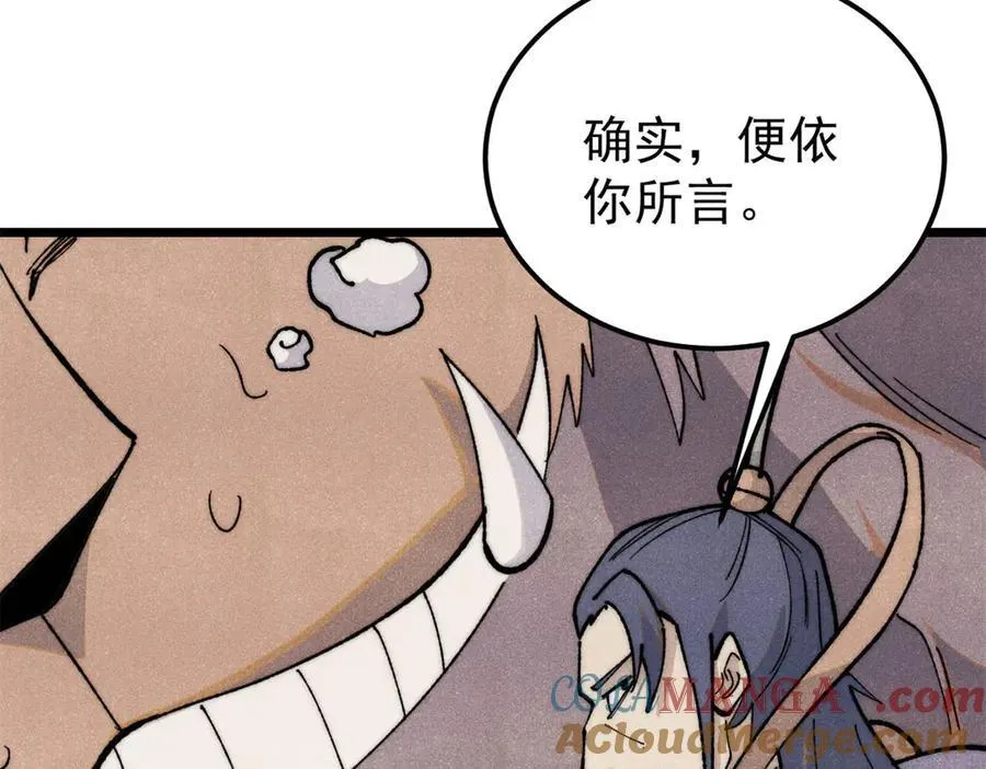 340 白仙传人136