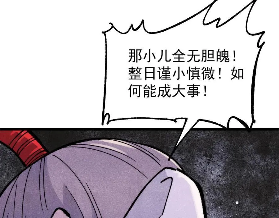347 万古宗最弱时刻155