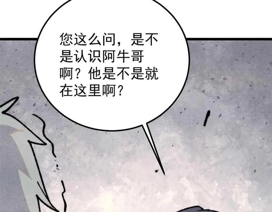 351 夜氏阿牛！37