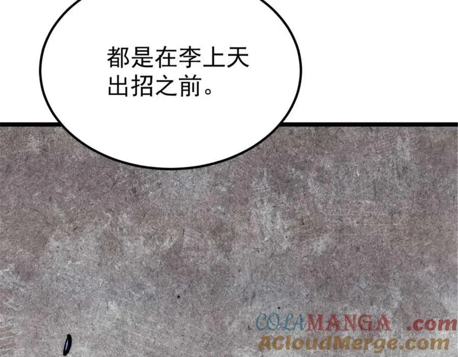 337 勇闯双子宫44