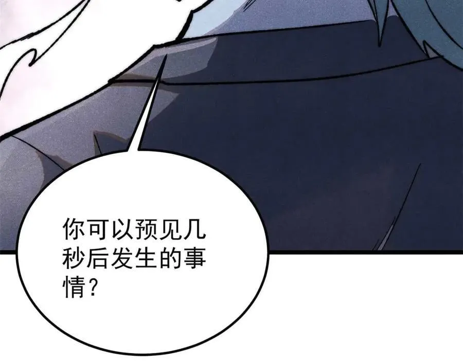 337 勇闯双子宫65