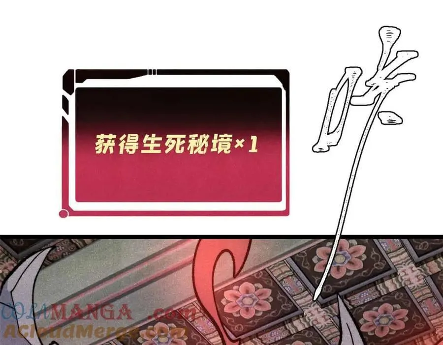 350 万古宗假期28