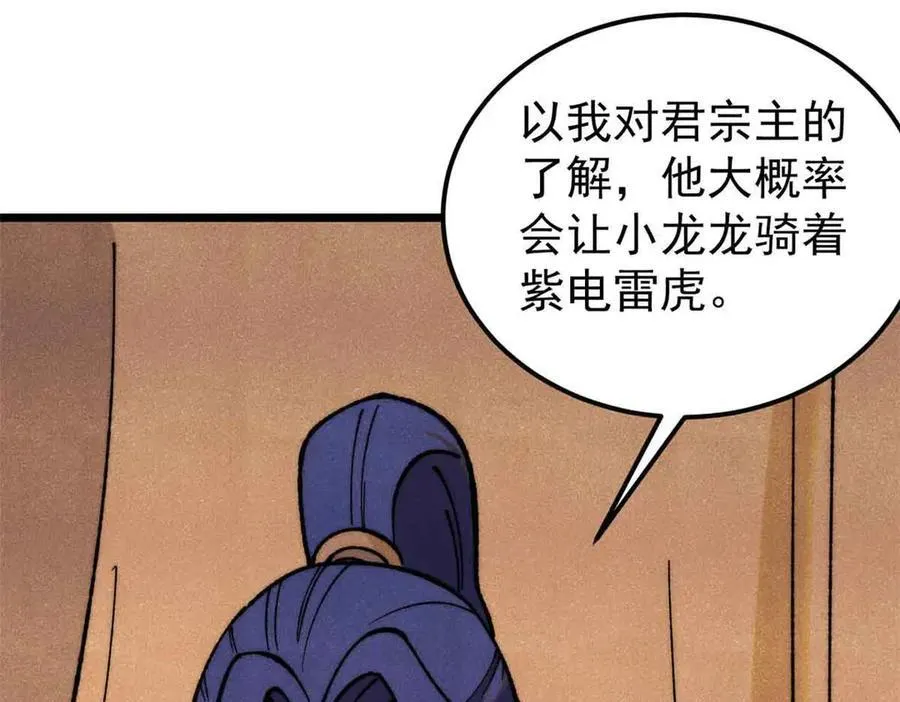 358 我猜到你知道我知道93