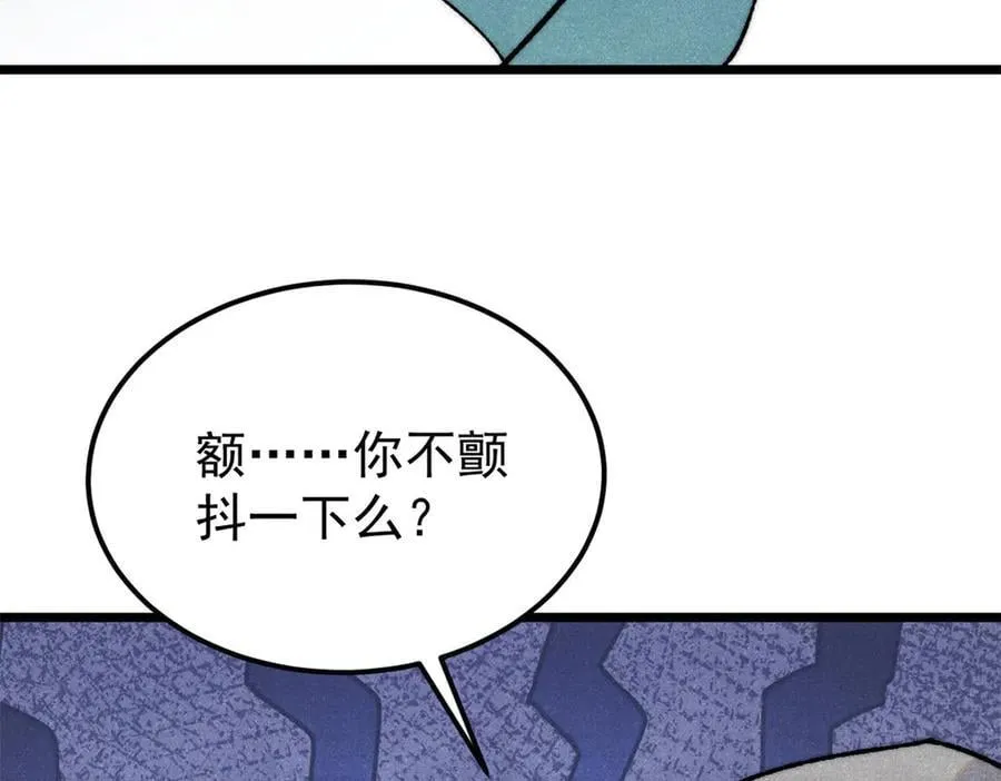 347 万古宗最弱时刻75
