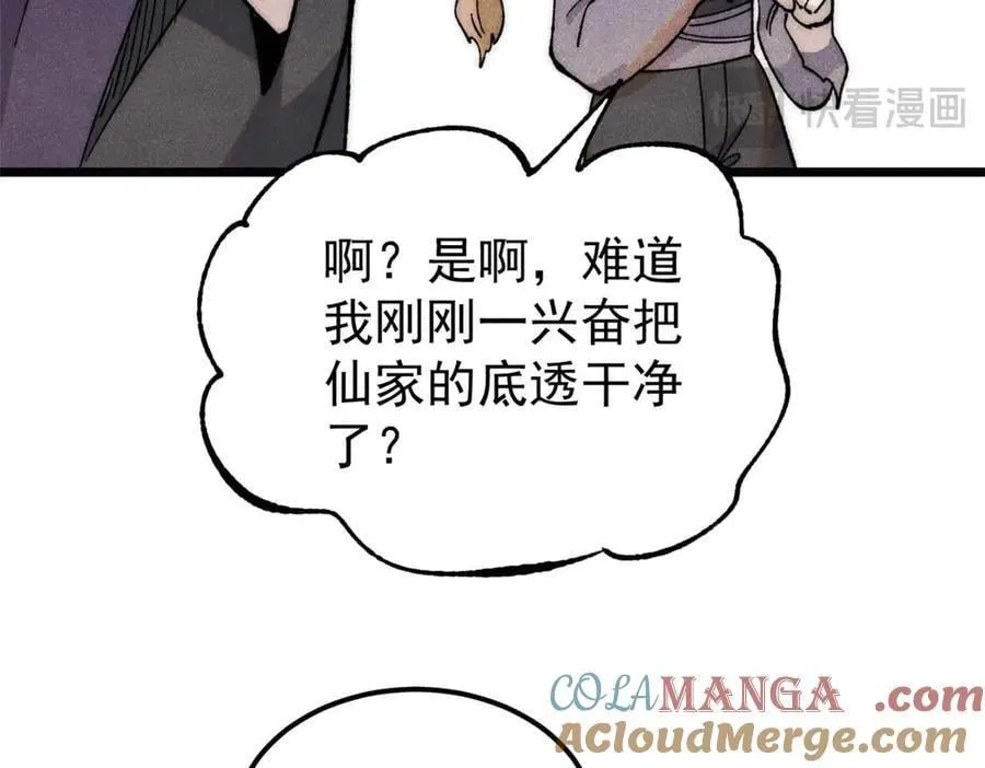 337 勇闯双子宫136