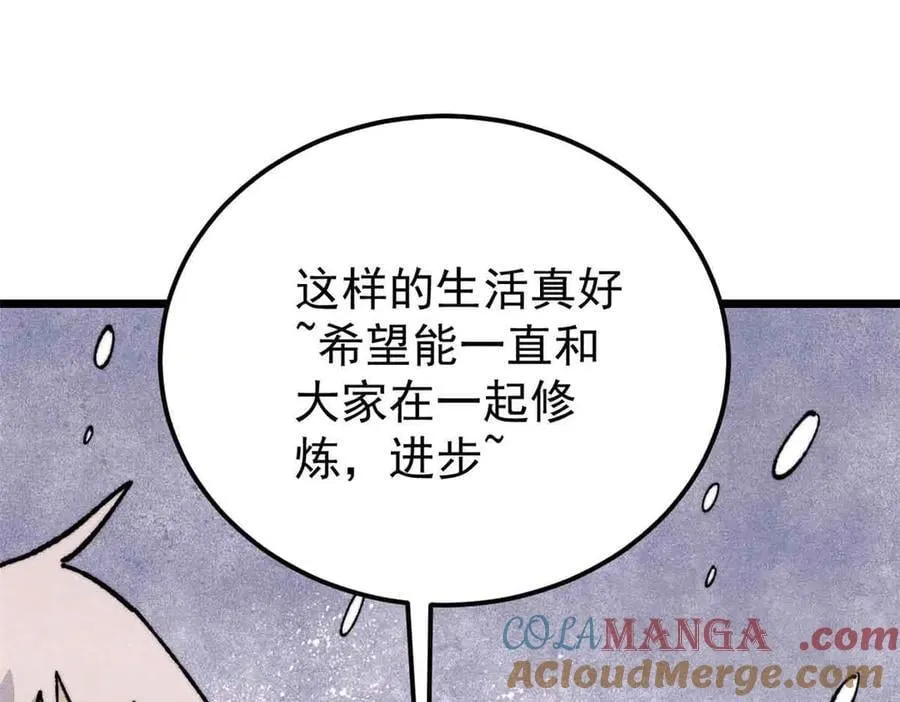 350 万古宗假期168
