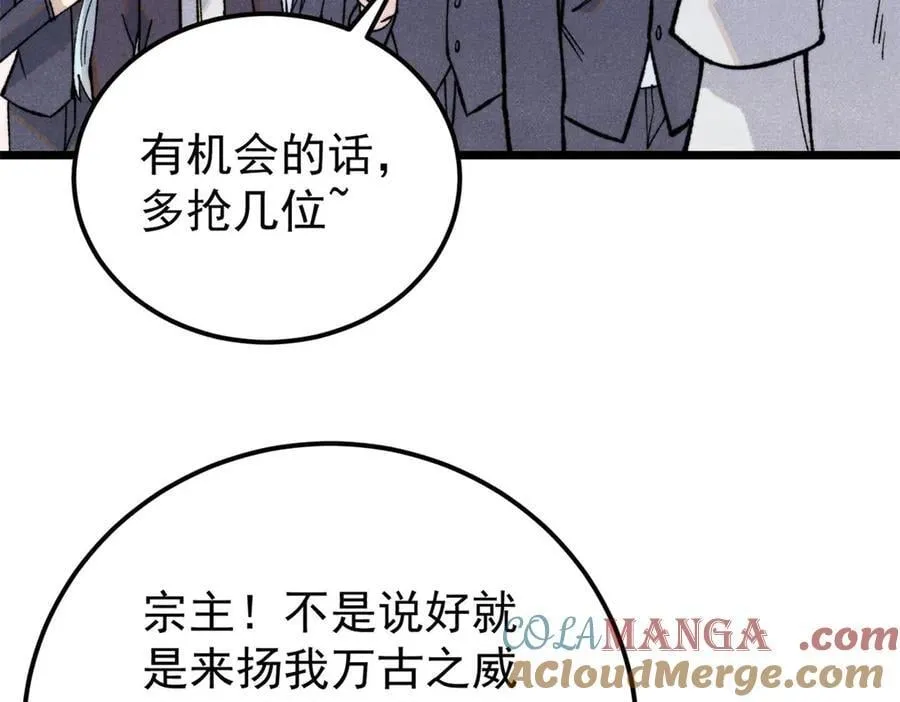 334 罪己抢亲？116