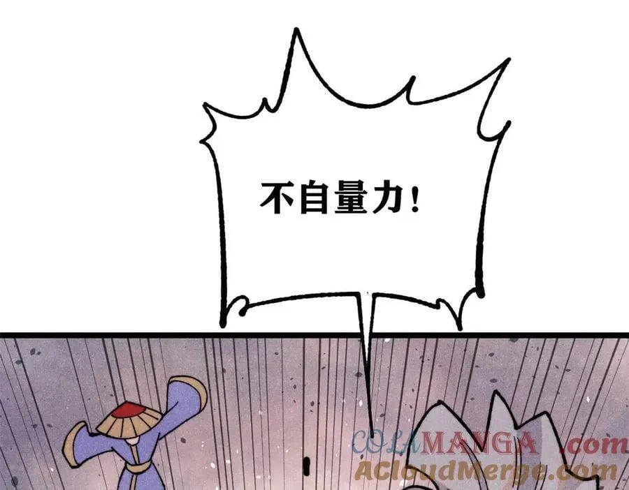 348 平平无奇君掌门144